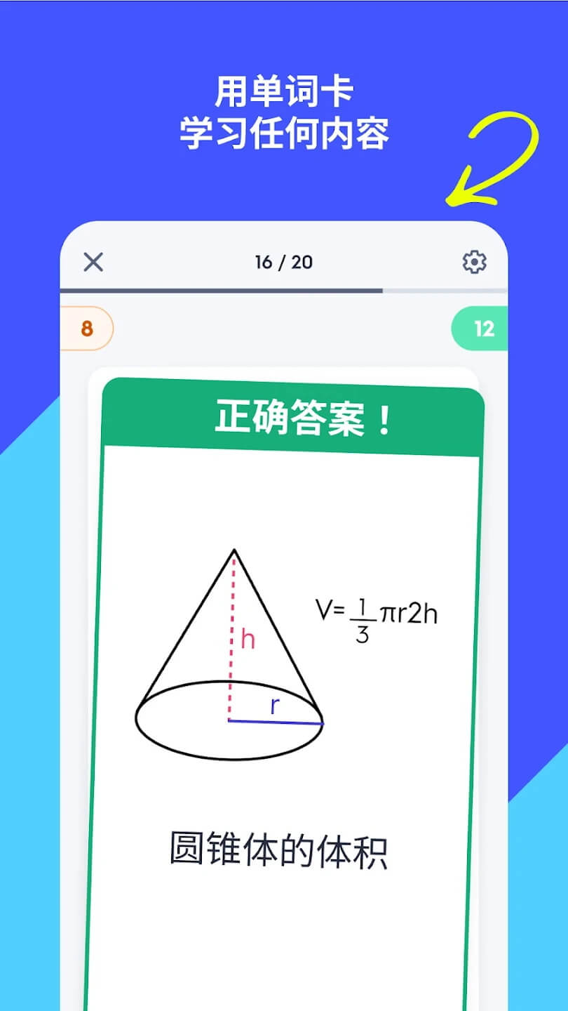 quizlet英语最新免费版图4