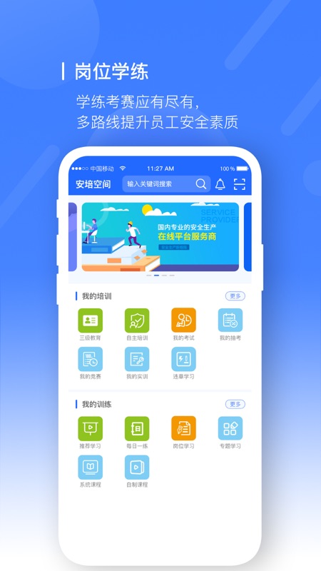 安培空间免费原版图3