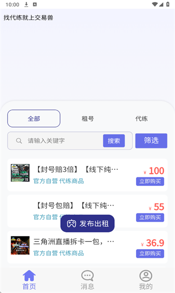 怪兽玩图2