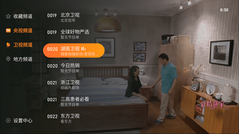 飞沙tv直播安卓直装版图3