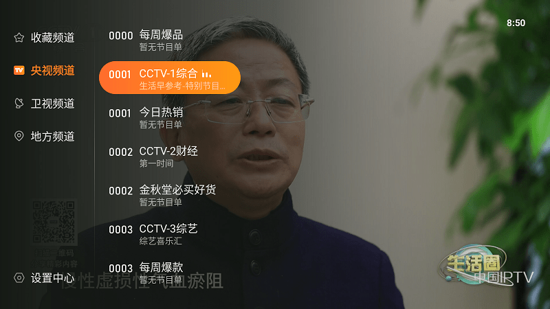 飞沙tv直播安卓直装版图2