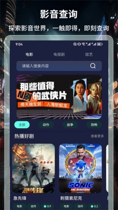 BT4K影视播放器免费原版图2