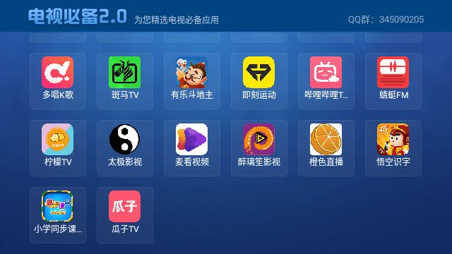 电视必备tv版(1)