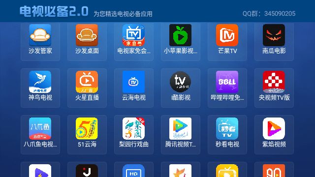 电视必备tv版(3)