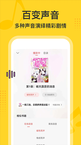 得间畅听正版(3)