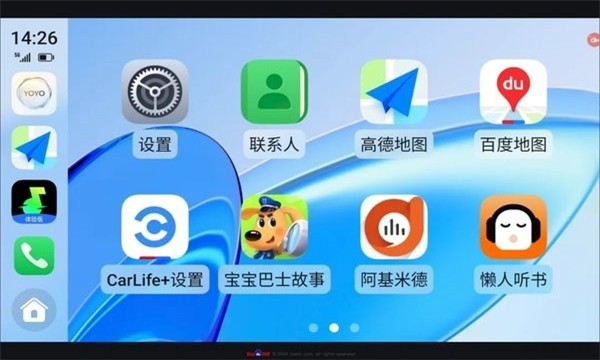 荣耀车联carlife增强版图3