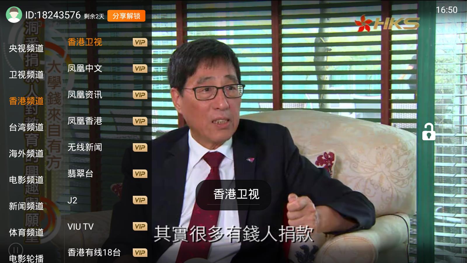 雷达电视直播TV(1)