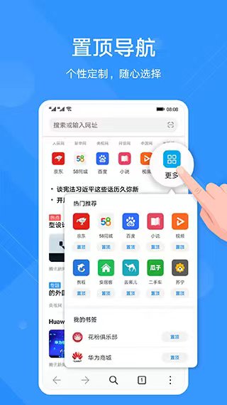 华为浏览器2025最新版图3