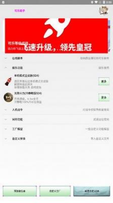 可乐助手王者荣耀单机全皮肤(1)