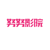 努努影院通用版