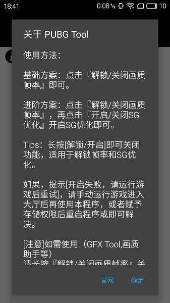 pubg悬浮窗辅助器无广告图1