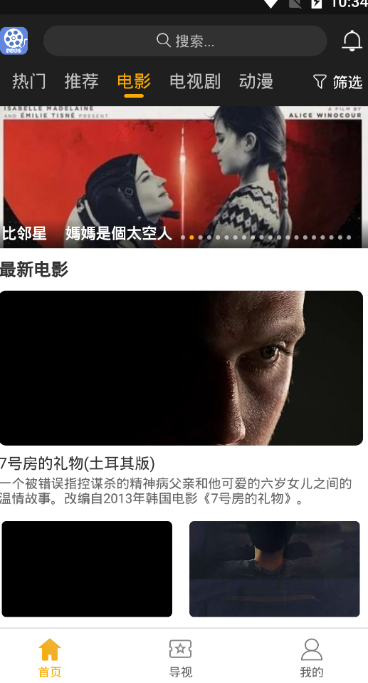 t影院无广告版(4)