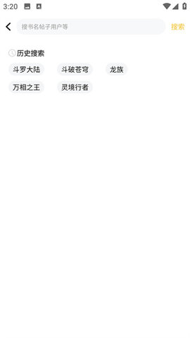 鸠摩搜书最新版(2)