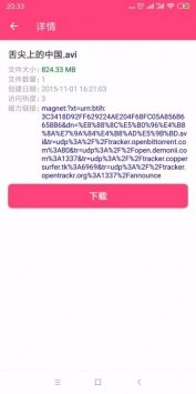 磁力狗最新版(3)