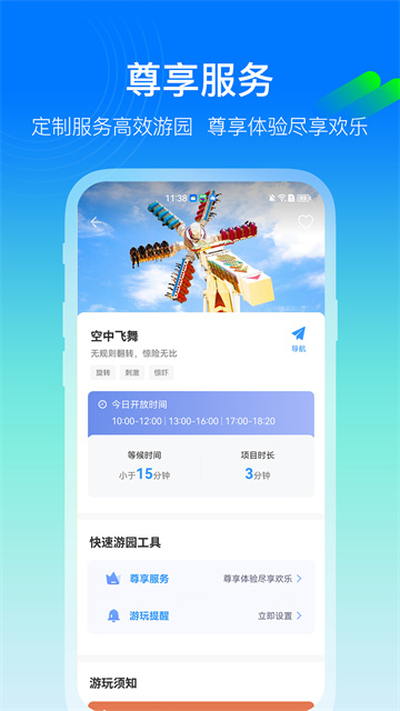 方特旅游(4)