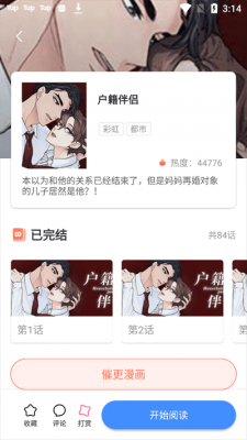 布米布米图3