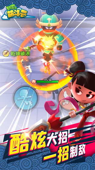 翻滚吧筋斗云安卓版图3