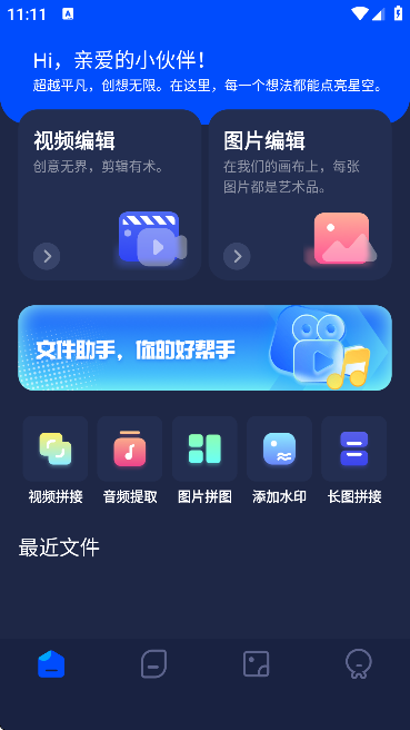 PIXVERSE视频生成ai国内版图1