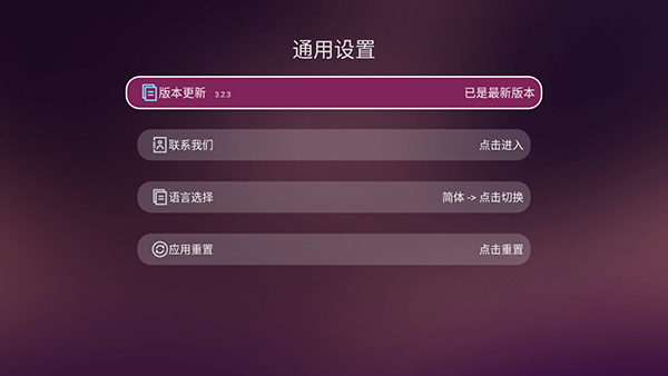 美家市场tv版图5