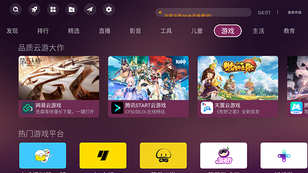 美家市场tv版图4