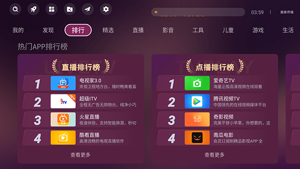 美家市场tv版图1