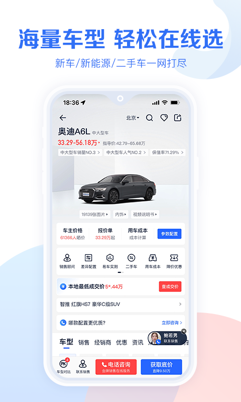 易车汽车报价大全2025版