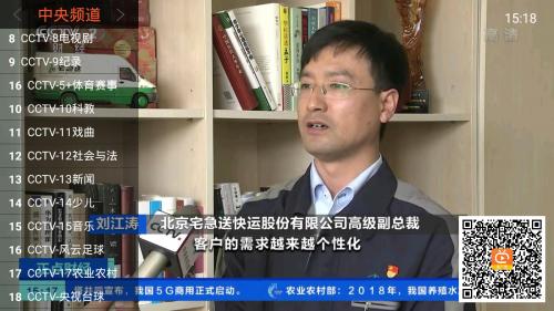 火星直播TV电视版图2