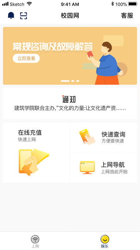 GiWiFi校园助手(3)