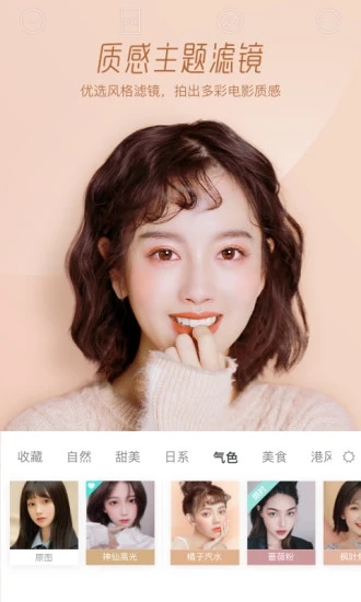 Faceu激萌免费版图2