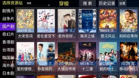 电影天堂TV安卓免费版图2