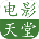 电影天堂TV安卓免费版