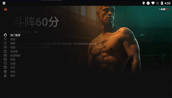 一起看tv电视版(2)