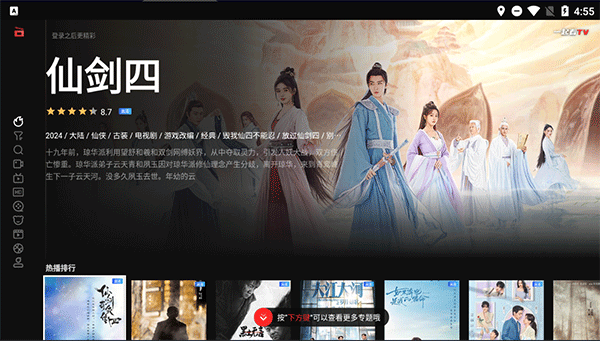 一起看tv电视版(1)