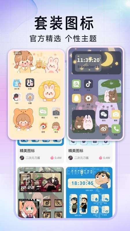极速换图标链接 图4