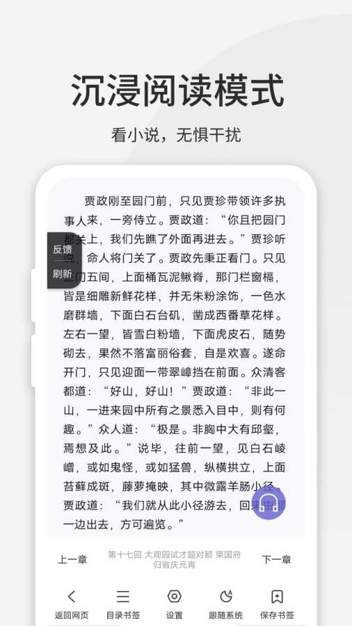 乐感浏览器安装手机版图3