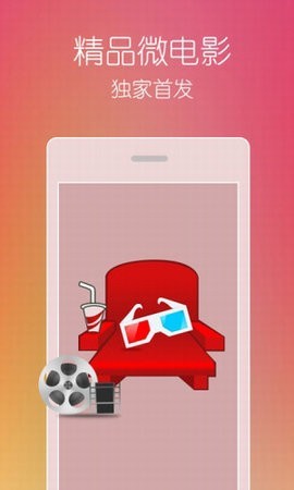 传奇影院手机免费版图3
