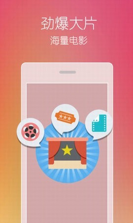 传奇影院手机免费版图2