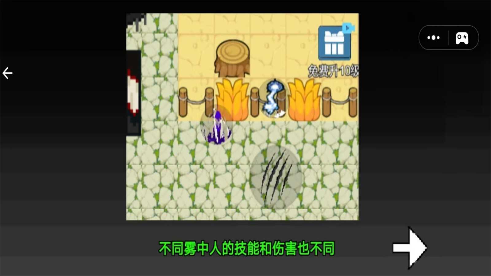 雾中人吞噬进化游戏完整版图2