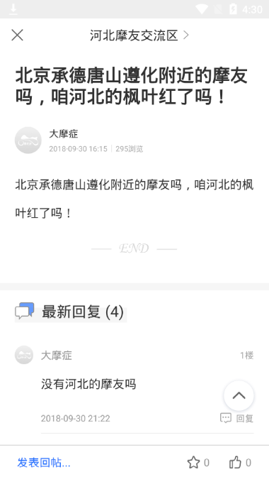 摩托迷论坛图2