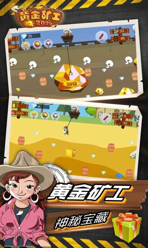 黄金矿工正版
