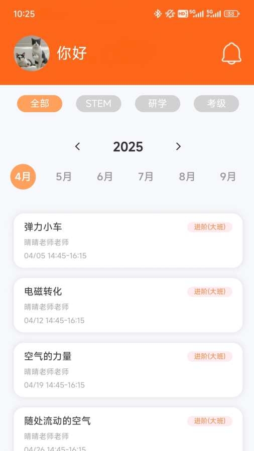 斯坦星球最新版图2