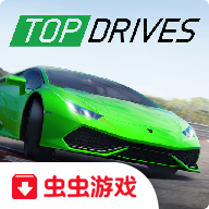 顶尖驾驶