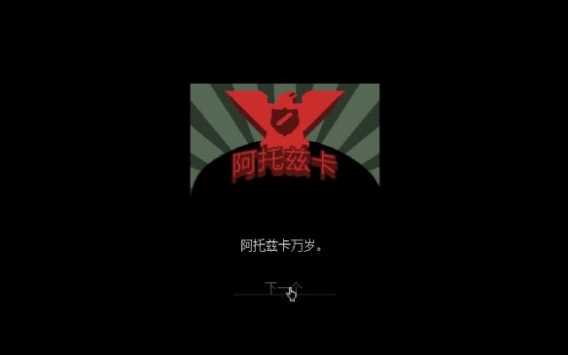 请出示证件手机汉化版