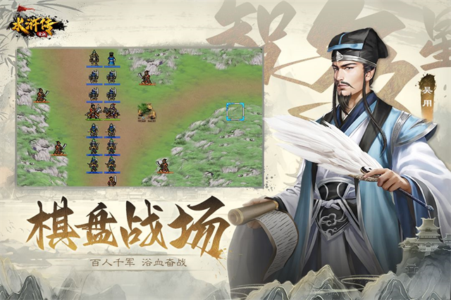 水浒宋江传免费原版图3
