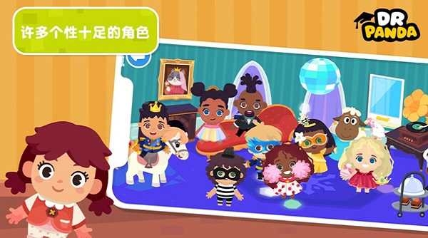 熊猫博士小镇最新版图1