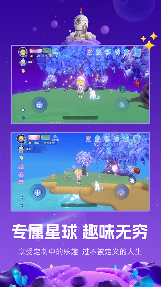 白日梦星球游戏无广告版图4