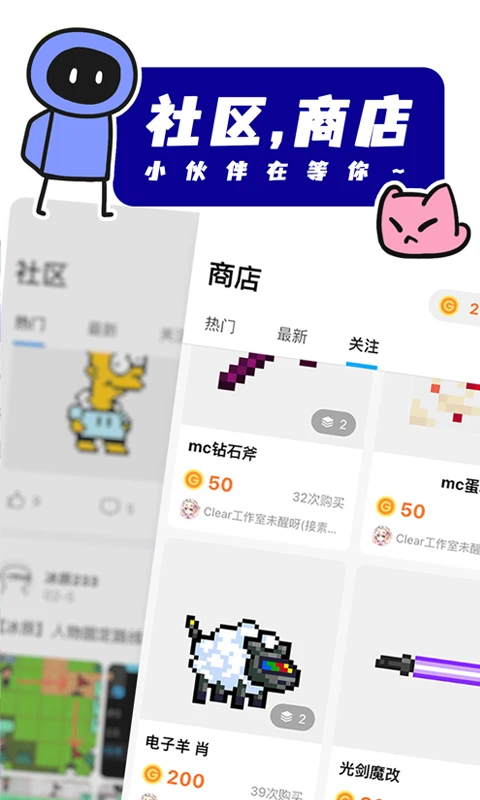 创游世界(1)