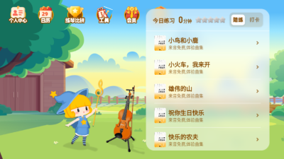 来音智能陪练免费 (4)