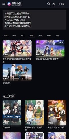 双辞动漫(2)
