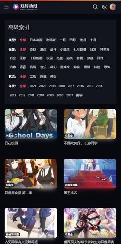 双辞动漫(3)